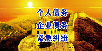 黄南追债公司